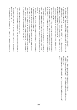 Page 183 of Tenshin Ranman Gigantic Extreme 8th