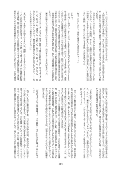 Page 194 of Tenshin Ranman Gigantic Extreme 8th