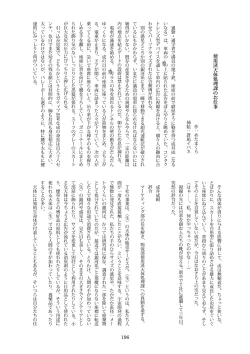 Page 196 of Tenshin Ranman Gigantic Extreme 8th