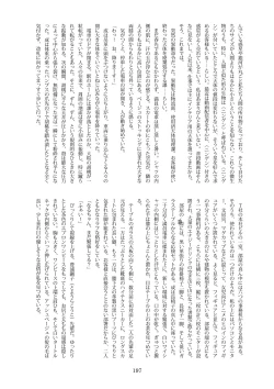 Page 197 of Tenshin Ranman Gigantic Extreme 8th