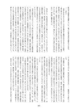 Page 201 of Tenshin Ranman Gigantic Extreme 8th