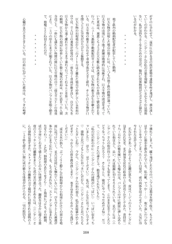 Page 208 of Tenshin Ranman Gigantic Extreme 8th