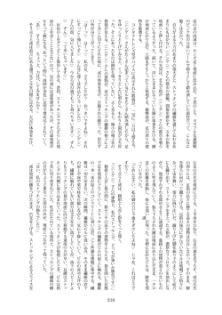 Page 210 of Tenshin Ranman Gigantic Extreme 8th