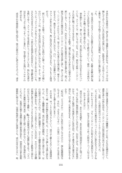 Page 211 of Tenshin Ranman Gigantic Extreme 8th