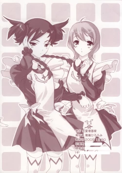 Page 8 of Otome Chikku Kagai Jugyou