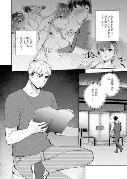 Page 3 of Hiyoko-san wa Sewazuki 2