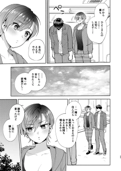 Page 54 of Hiyoko-san wa Sewazuki 2