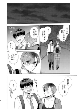 Page 7 of Hiyoko-san wa Sewazuki 2