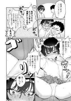 Page 11 of 王子♀の秘密〜ちっぱいを気にしているボーイッシュ彼女と保健室でラブラブセッ？ス〜