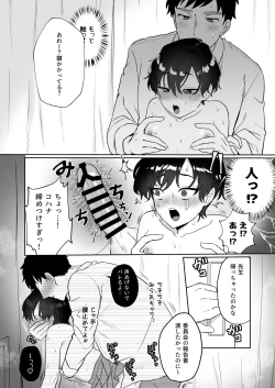 Page 21 of 王子♀の秘密〜ちっぱいを気にしているボーイッシュ彼女と保健室でラブラブセッ？ス〜