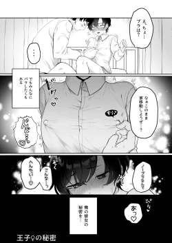 Page 25 of 王子♀の秘密〜ちっぱいを気にしているボーイッシュ彼女と保健室でラブラブセッ？ス〜