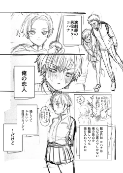 Page 30 of 王子♀の秘密〜ちっぱいを気にしているボーイッシュ彼女と保健室でラブラブセッ？ス〜