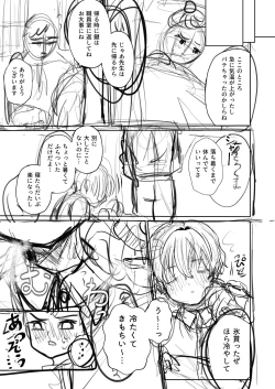 Page 34 of 王子♀の秘密〜ちっぱいを気にしているボーイッシュ彼女と保健室でラブラブセッ？ス〜