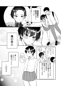 Page 4 of 王子♀の秘密〜ちっぱいを気にしているボーイッシュ彼女と保健室でラブラブセッ？ス〜