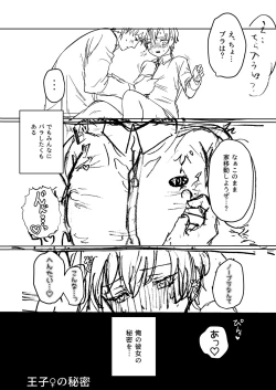 Page 51 of 王子♀の秘密〜ちっぱいを気にしているボーイッシュ彼女と保健室でラブラブセッ？ス〜