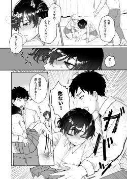 Page 7 of 王子♀の秘密〜ちっぱいを気にしているボーイッシュ彼女と保健室でラブラブセッ？ス〜
