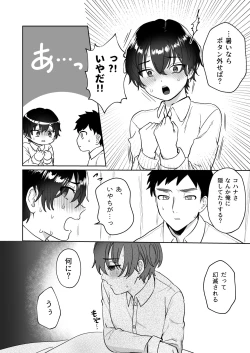 Page 9 of 王子♀の秘密〜ちっぱいを気にしているボーイッシュ彼女と保健室でラブラブセッ？ス〜