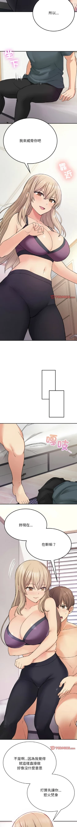 Page 135 of 要在乡下一起生活吗 | 返乡后的春天 | 要在鄉下一起生活嗎 | 返鄉後的春天 1-9