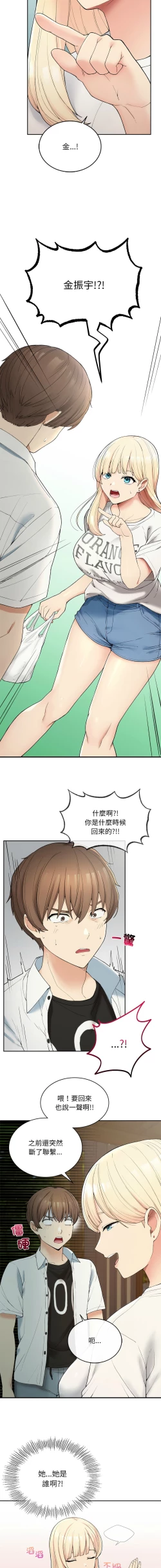 Page 17 of 要在乡下一起生活吗 | 返乡后的春天 | 要在鄉下一起生活嗎 | 返鄉後的春天 1-9