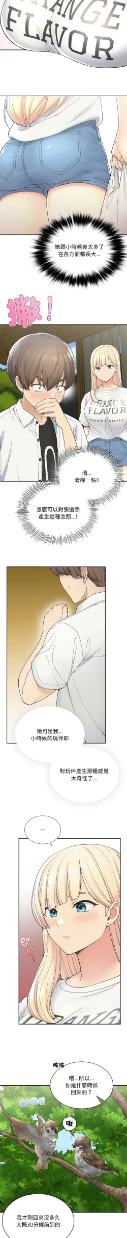 Page 20 of 要在乡下一起生活吗 | 返乡后的春天 | 要在鄉下一起生活嗎 | 返鄉後的春天 1-9