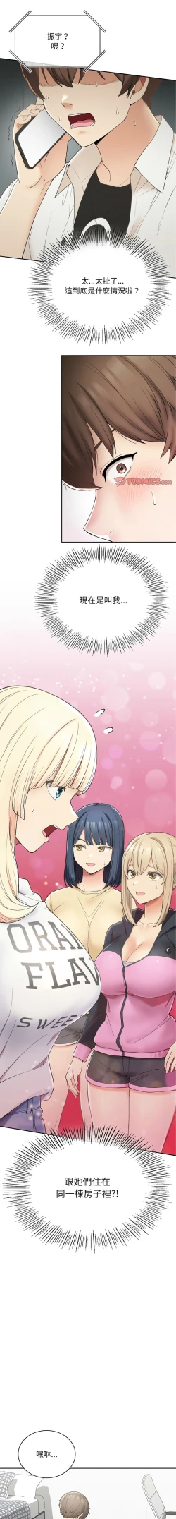 Page 30 of 要在乡下一起生活吗 | 返乡后的春天 | 要在鄉下一起生活嗎 | 返鄉後的春天 1-9