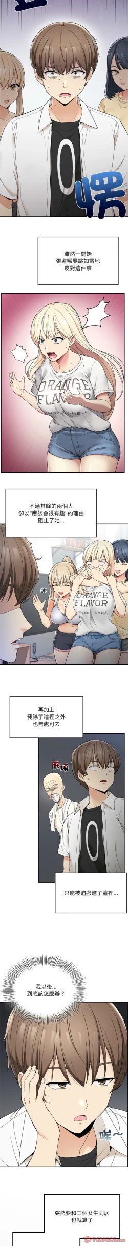 Page 33 of 要在乡下一起生活吗 | 返乡后的春天 | 要在鄉下一起生活嗎 | 返鄉後的春天 1-9