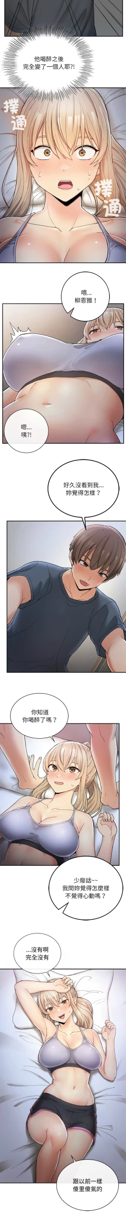 Page 55 of 要在乡下一起生活吗 | 返乡后的春天 | 要在鄉下一起生活嗎 | 返鄉後的春天 1-9