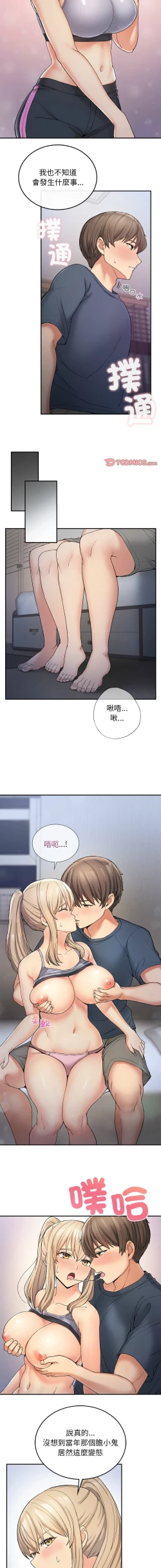 Page 59 of 要在乡下一起生活吗 | 返乡后的春天 | 要在鄉下一起生活嗎 | 返鄉後的春天 1-9