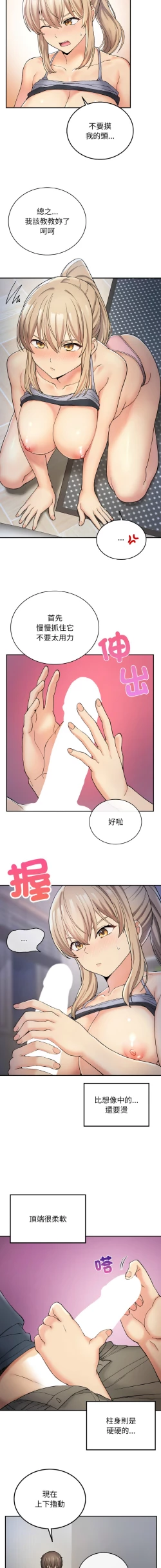 Page 63 of 要在乡下一起生活吗 | 返乡后的春天 | 要在鄉下一起生活嗎 | 返鄉後的春天 1-9