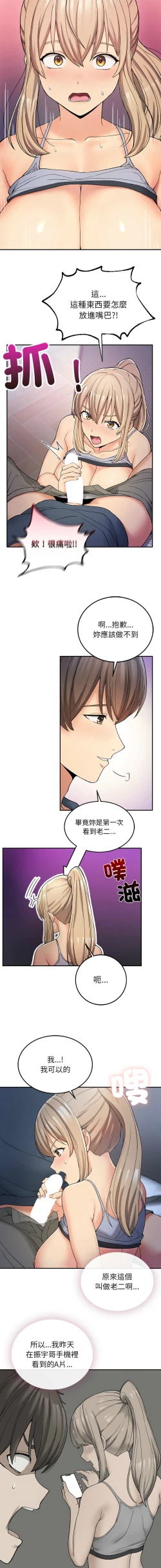 Page 66 of 要在乡下一起生活吗 | 返乡后的春天 | 要在鄉下一起生活嗎 | 返鄉後的春天 1-9