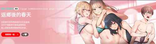 Download 要在乡下一起生活吗 | 返乡后的春天 | 要在鄉下一起生活嗎 | 返鄉後的春天 1-9