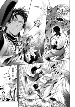 Page 13 of 海神之爱子 01