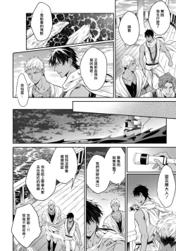 Page 16 of 海神之爱子 01