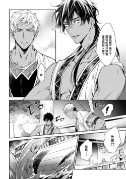 Page 18 of 海神之爱子 01