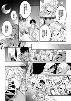 Page 8 of 海神之爱子 01