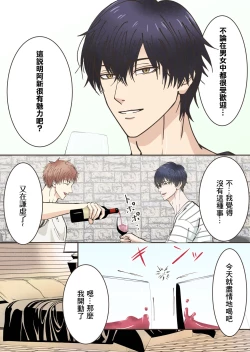 Page 7 of 加入社交网络上认识的旅行社团后、被旅伴○到雌堕