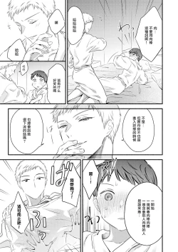 Page 13 of 勃起了吗？实舟君。