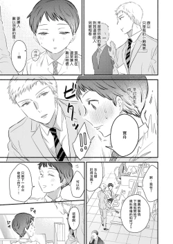 Page 7 of 勃起了吗？实舟君。