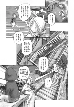 Page 10 of Mayoi no Machi no Akazukin Ge