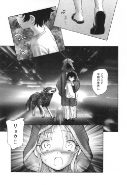 Page 136 of Mayoi no Machi no Akazukin Ge