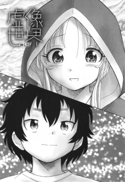 Page 152 of Mayoi no Machi no Akazukin Ge