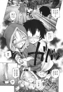 Page 166 of Mayoi no Machi no Akazukin Ge