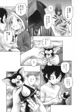 Page 188 of Mayoi no Machi no Akazukin Ge