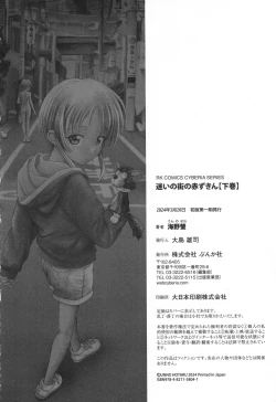 Page 213 of Mayoi no Machi no Akazukin Ge