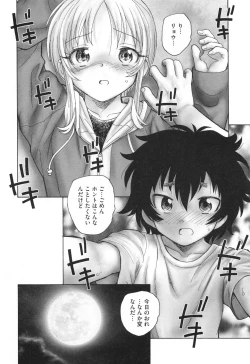 Page 59 of Mayoi no Machi no Akazukin Ge