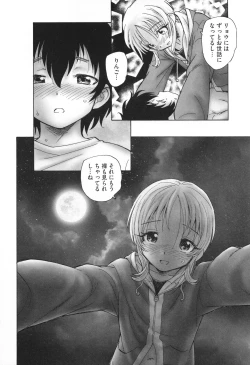 Page 63 of Mayoi no Machi no Akazukin Ge