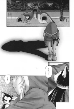 Page 68 of Mayoi no Machi no Akazukin Ge