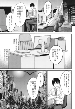 Page 106 of Toshiue Gentei