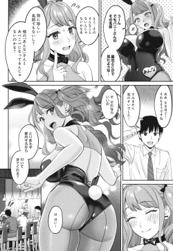 Page 109 of Toshiue Gentei