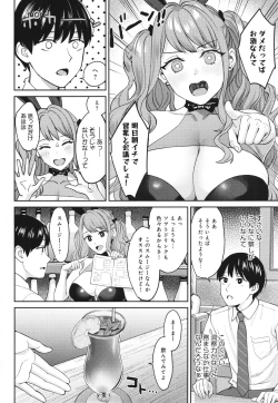 Page 111 of Toshiue Gentei